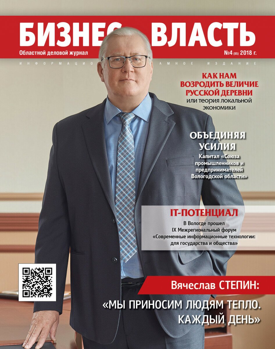 6(47) декабрь-январь 2014 года