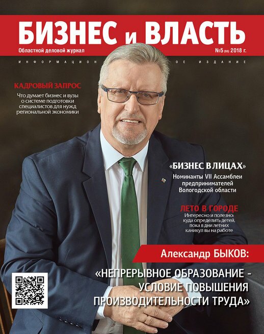 6(47) декабрь-январь 2014 года