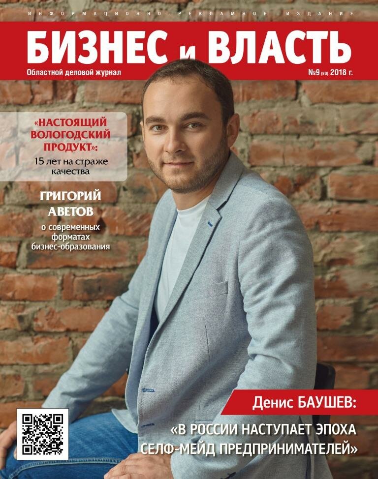 6(47) декабрь-январь 2014 года