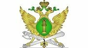 Управление Федеральной службы судебных приставов по Вологодской области